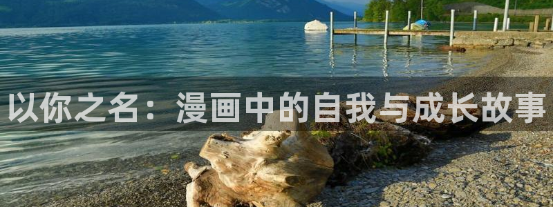 汗汗漫画污