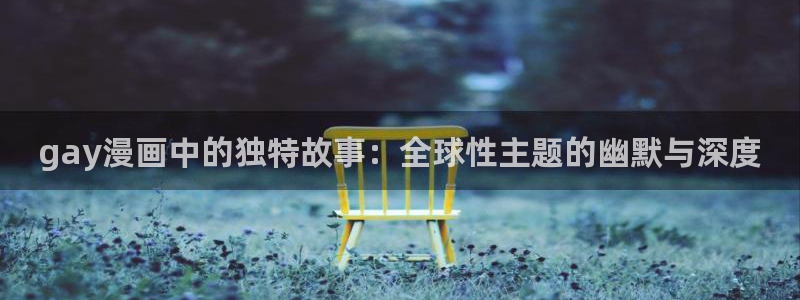 羞羞漫画汗汗漫画歪歪漫画