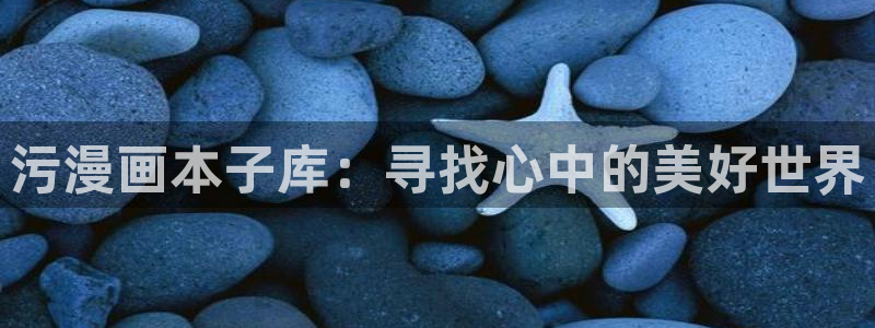 汗汗漫画免费下拉式漫画官方入口